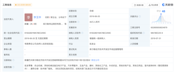 IPO雷达|联适技术冲科创板:数据打架 大客户、供应商存蹊跷